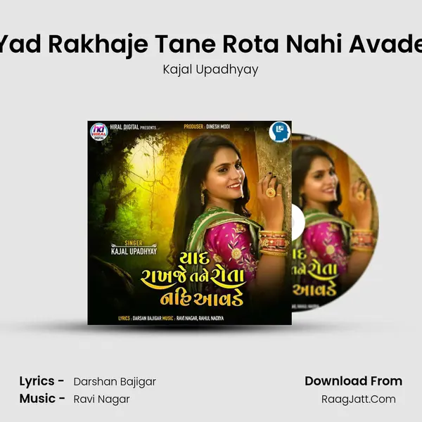 Yad Rakhaje Tane Rota Nahi Avade MP3 Song by Kajal Upadhyay Cover