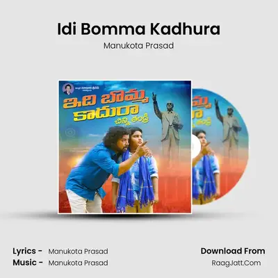 Idi Bomma Kadhura - Manukota Prasad
