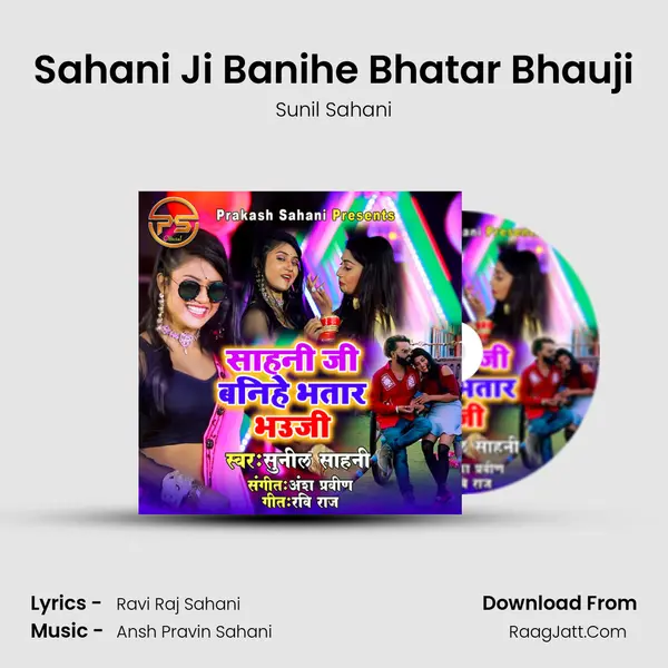 Sahani Ji Banihe Bhatar Bhauji mp3 song