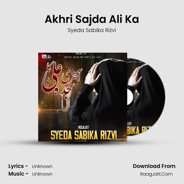 Akhri Sajda Ali Ka - Syeda Sabika Rizvi