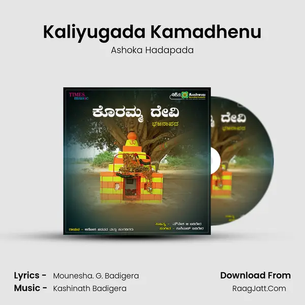 Kaliyugada Kamadhenu MP3 Song by Ashoka Hadapada Cover
