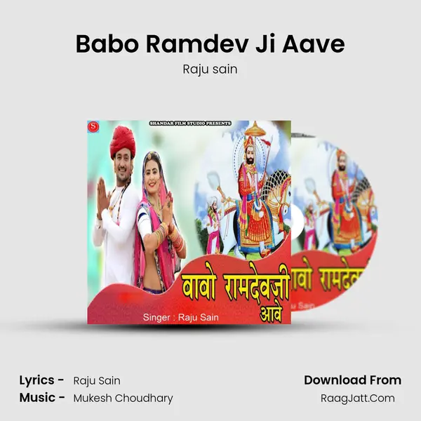 Babo Ramdev Ji Aave mp3 song