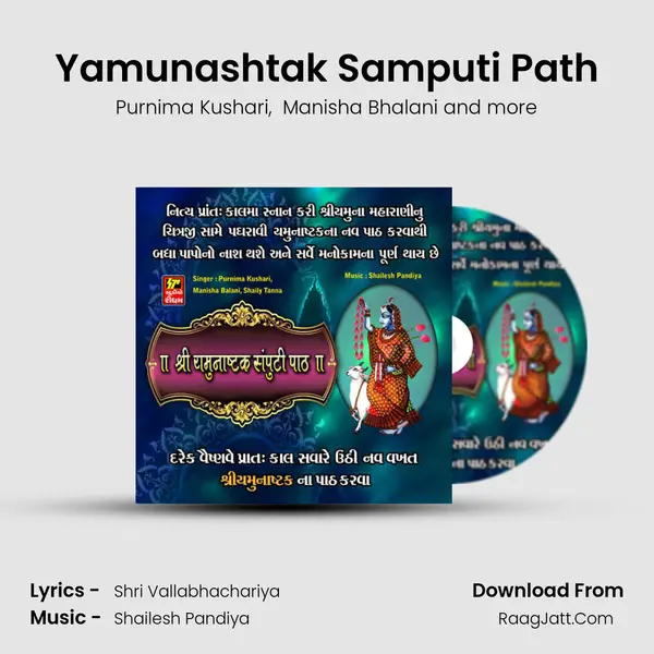 Yamunashtak Samputi Path Cover