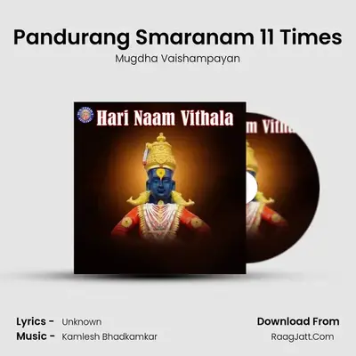 Pandurang Smaranam 11 Times MP3 Song by Mugdha Vaishampayan Cover