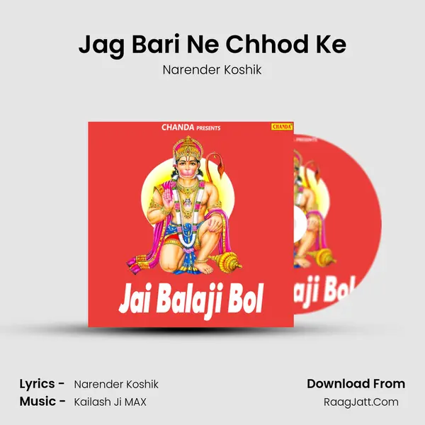 Jag Bari Ne Chhod Ke MP3 Song by Narender Koshik Cover