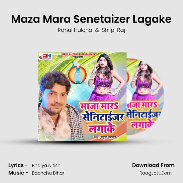Maza Mara Senetaizer Lagake mp3 song