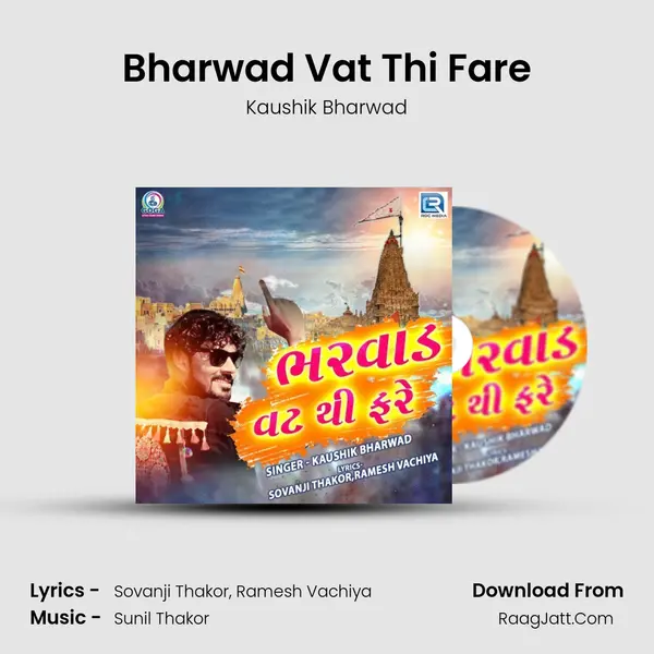Bharwad Vat Thi Fare - 