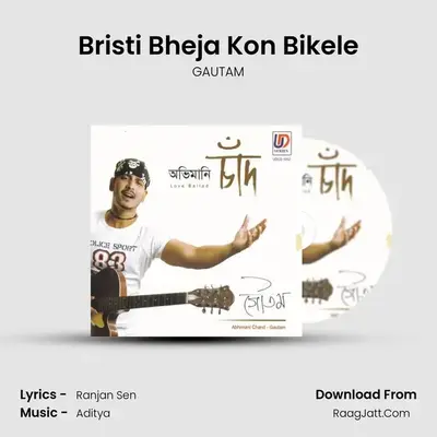 Bristi Bheja Kon Bikele MP3 Song by GAUTAM Cover