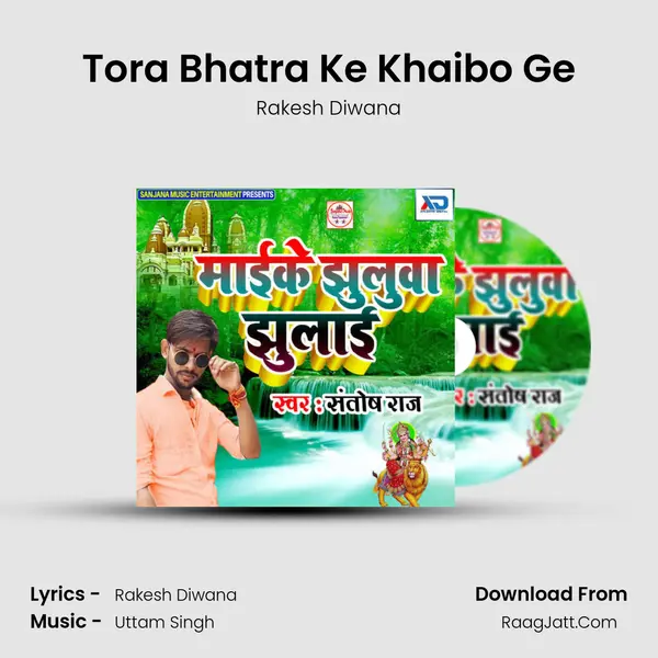 Tora Bhatra Ke Khaibo Ge mp3 song