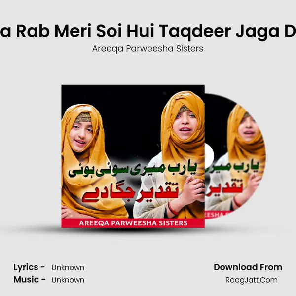 Ya Rab Meri Soi Hui Taqdeer Jaga De - Single - 