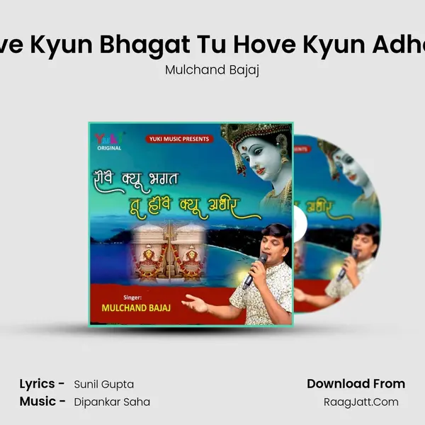 Rove Kyun Bhagat Tu Hove Kyun Adheer mp3 song