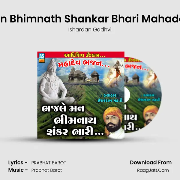 Bhajle Man Bhimnath Shankar Bhari Mahadev Bhajan - Ishardan Gadhvi