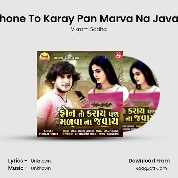Phone To Karay Pan Marva Na Javay mp3 song