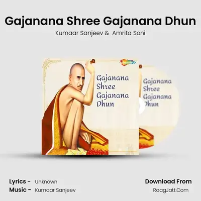 Gajanana Shree Gajanana Dhun - 
