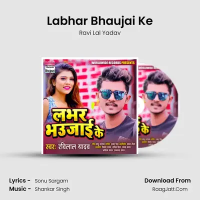 Labhar Bhaujai Ke MP3 Song by Ravi Lal Yadav Cover