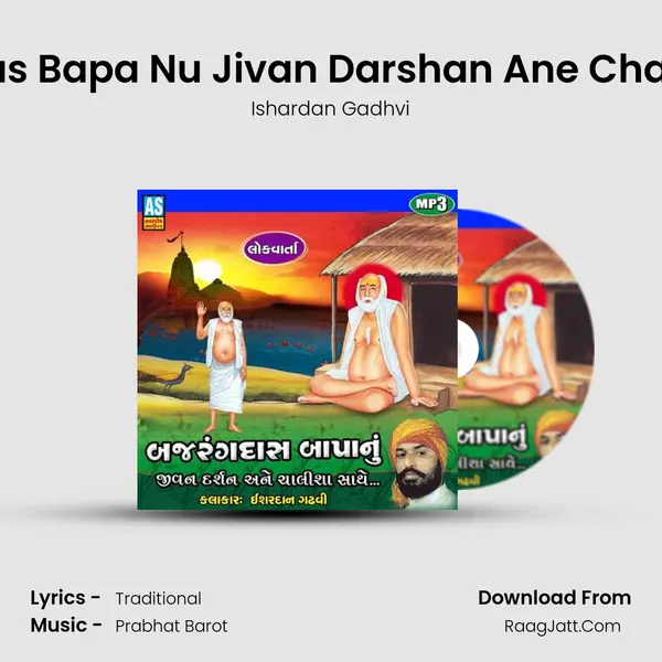 Bajrangdas Bapa Nu Jivan Darshan Ane Chalisa Sathe - 