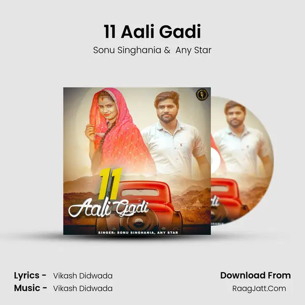 11 Aali Gadi mp3 song