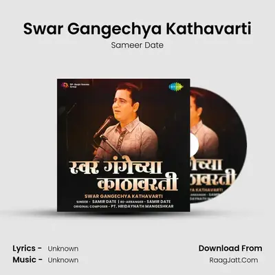 Swar Gangechya Kathavarti - Sameer Date