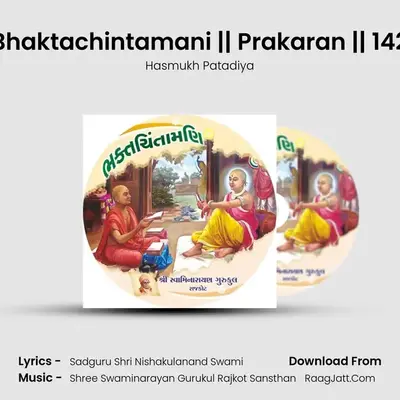 Bhaktachintamani || Prakaran || 142 MP3 Song by Hasmukh Patadiya Cover