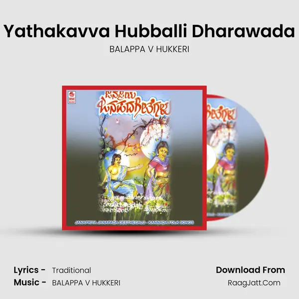 Yathakavva Hubballi Dharawada MP3 Song by BALAPPA V HUKKERI Cover