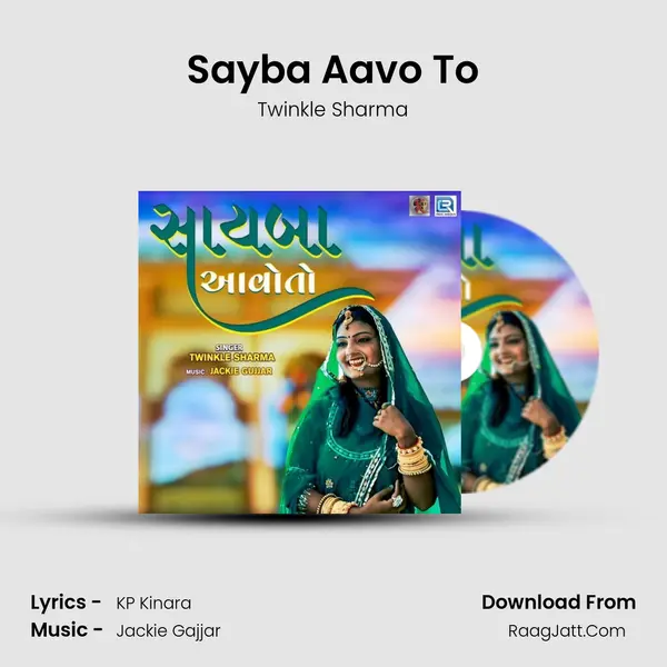 Sayba Aavo To mp3 song