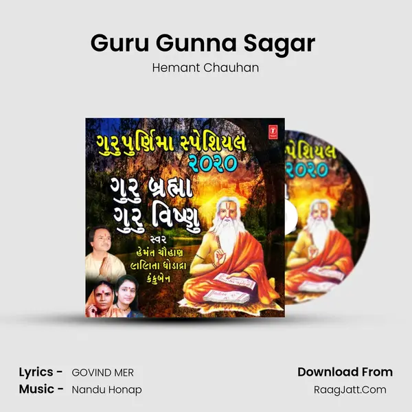 Guru Gunna Sagar (From 