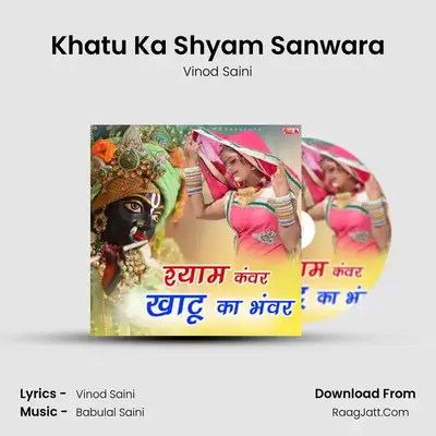 Khatu Ka Shyam Sanwara MP3 Song by Vinod Saini Cover