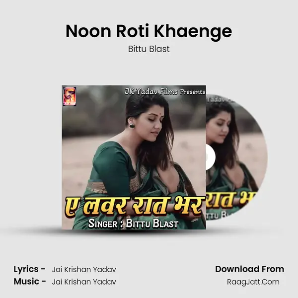 Noon Roti Khaenge mp3 song