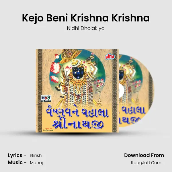 Kejo Beni Krishna Krishna MP3 Song by Nidhi Dholakiya Cover