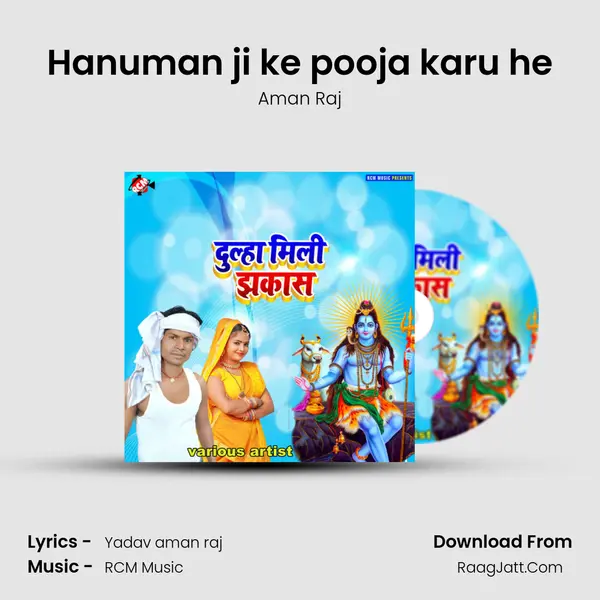 Hanuman ji ke pooja karu he MP3 Song by Aman Raj Cover