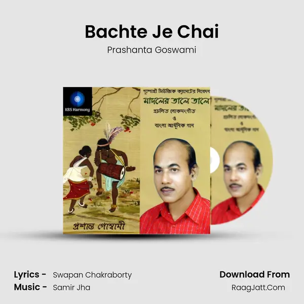 Bachte Je Chai MP3 Song by Prashanta Goswami Cover
