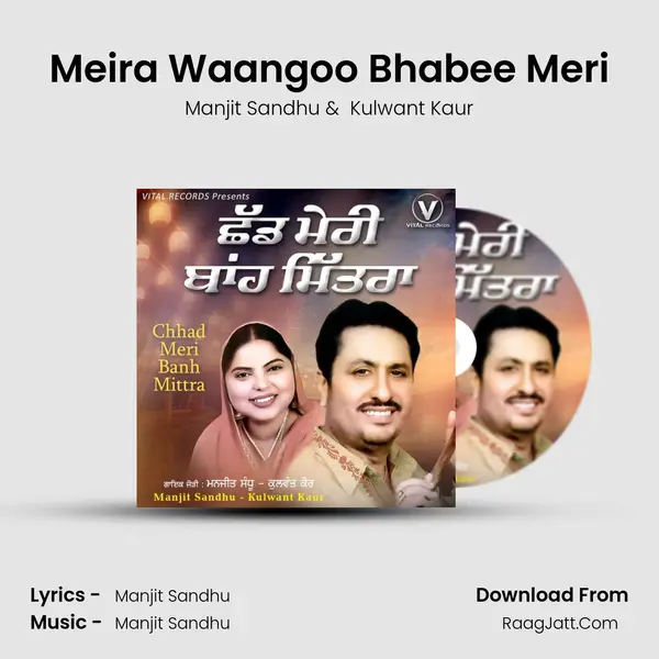 Meira Waangoo Bhabee Meri mp3 song