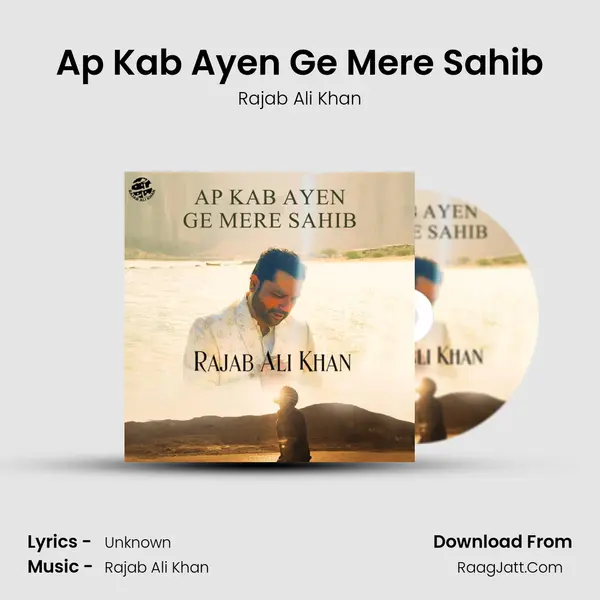 Ap Kab Ayen Ge Mere Sahib mp3 song