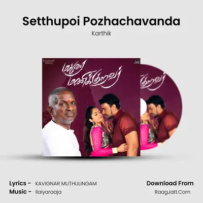 Setthupoi Pozhachavanda MP3 Song by Karthik Cover
