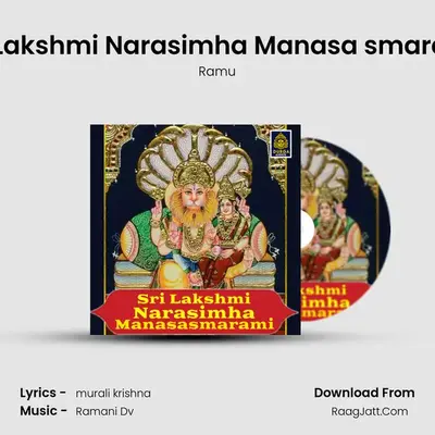 Sri Lakshmi Narasimha Manasa smarami mp3 song