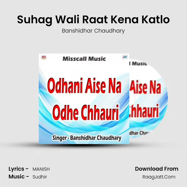 Suhag Wali Raat Kena Katlo MP3 Song by Banshidhar Chaudhary Cover