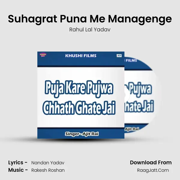 Suhagrat Puna Me Managenge MP3 Song by Rahul Lal Yadav Cover