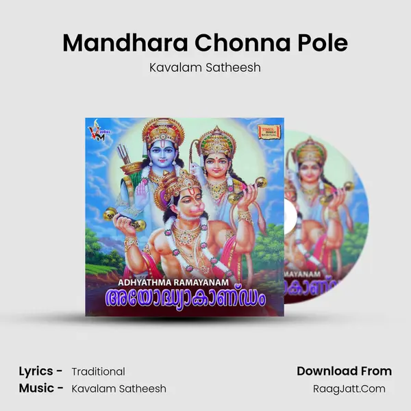 Mandhara Chonna Pole MP3 Song by Kavalam Satheesh Cover