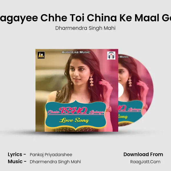 Lagayee Chhe Toi China Ke Maal Ge MP3 Song by Dharmendra Singh Mahi Cover