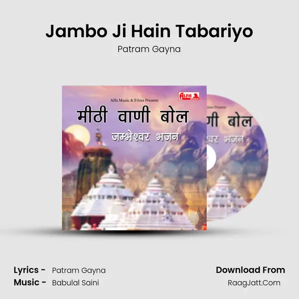 Jambo Ji Hain Tabariyo MP3 Song by Patram Gayna Cover