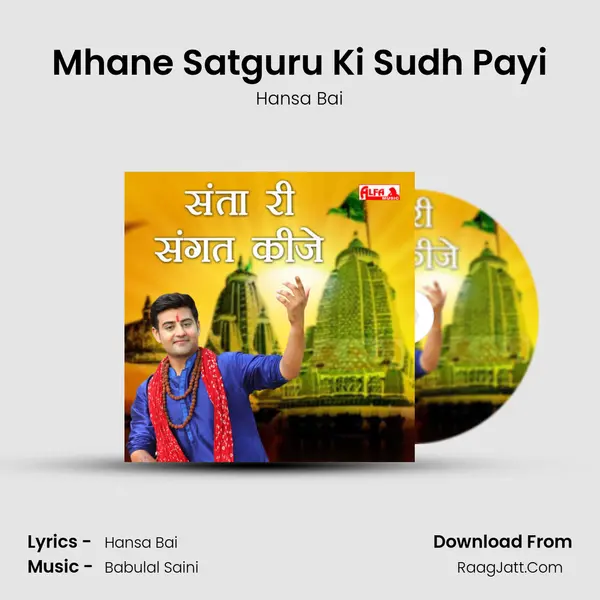 Mhane Satguru Ki Sudh Payi MP3 Song by Hansa Bai Cover