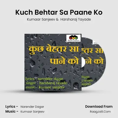 Kuch Behtar Sa Paane Ko MP3 Song by Kumaar Sanjeev Cover