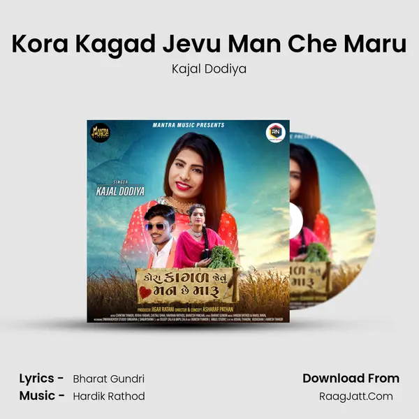 Kora Kagad Jevu Man Che Maru - 