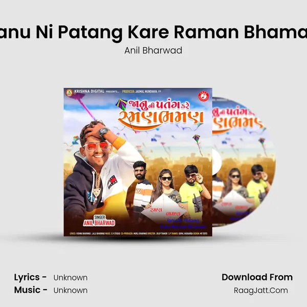 Janu Ni Patang Kare Raman Bhaman - Single - 