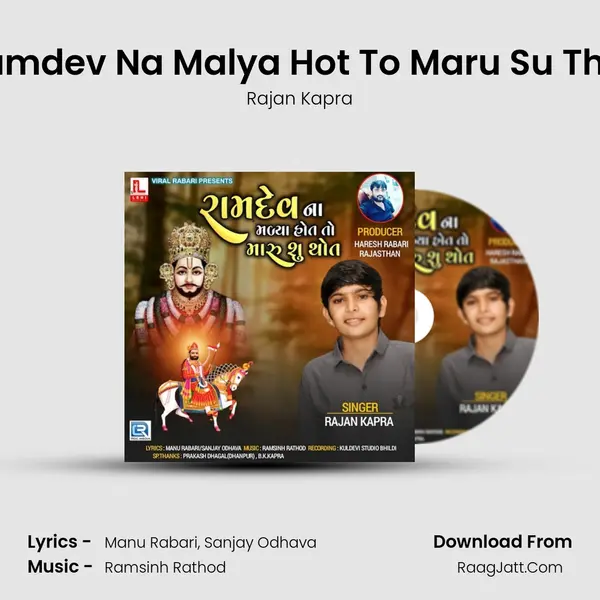 Ramdev Na Malya Hot To Maru Su Thot - 