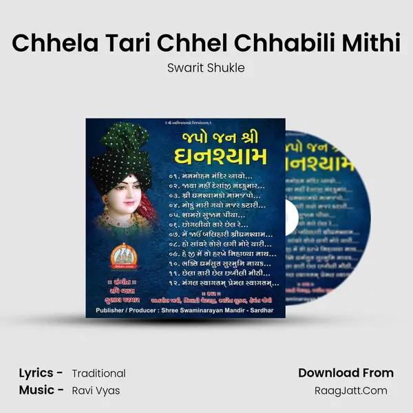 Chhela Tari Chhel Chhabili Mithi MP3 Song by Swarit Shukle Cover