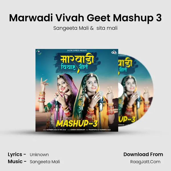 Marwadi Vivah Geet Mashup 3 - Sangeeta Mali