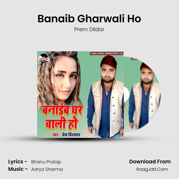 Banaib Gharwali Ho MP3 Song by Prem Dildar Cover