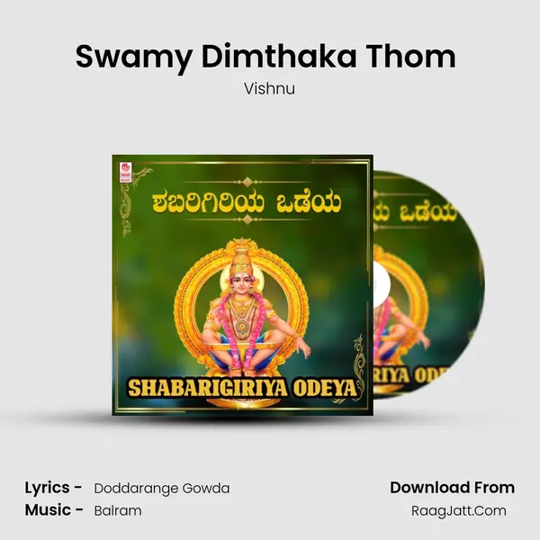 Swamy Dimthaka Thom (From 