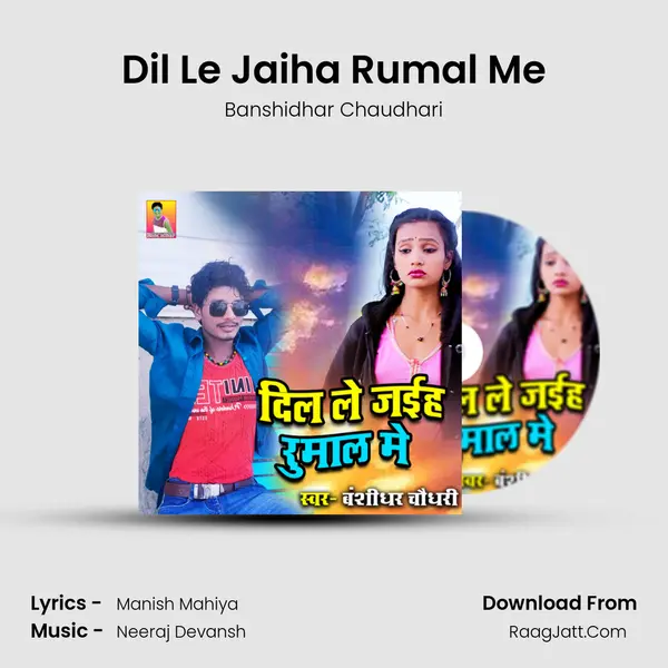 Dil Le Jaiha Rumal Me - Banshidhar Chaudhari